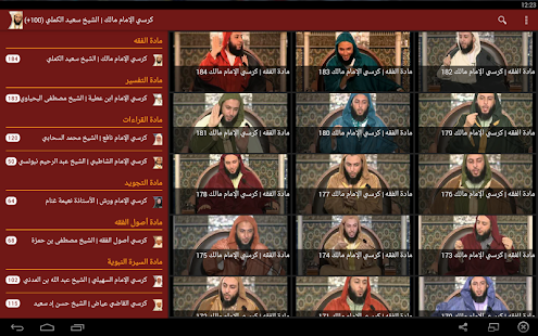 Al Karassi mp3 Screenshots 7