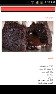 Free Download كيك و حلويات APK