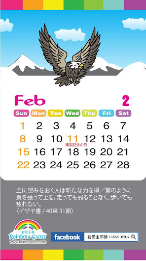 免費下載工具APP|2015 Japan Holidays 日本カレンダー 祝日 app開箱文|APP開箱王