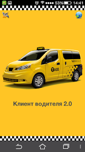 Capture d'ecran de l'application Android Client of the driver of SeDi