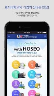 Free Download 호서대학교 현장실습 APK for Android
