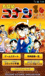 How to install 名探偵コナン　神経衰弱ゲーム！ lastet apk for laptop