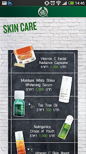 The Body Shop Thailand HD Screenshots 3