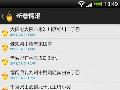 √無料でダウンロード！ 大島 てる アプリ iphone 129329