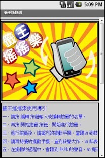 How to get 籤王搖搖樂 2.0 unlimited apk for bluestacks