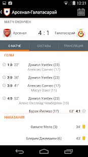 Download Лига Чемпионов УЕФА 2014-2015 APK
