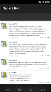 How to download Палата №6 patch 1.0 apk for bluestacks