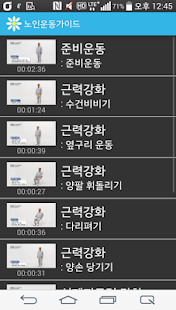 How to get 꽃다운나이(노인운동, 복지, 병원서비스) 1.0 apk for pc