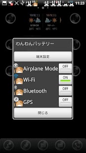 Dog Battery Screenshots 0