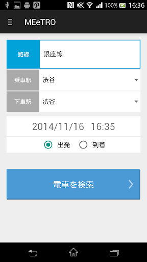 免費下載交通運輸APP|MEeTRO app開箱文|APP開箱王