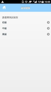 How to download 澳門基本法學習與測試 1.5 unlimited apk for bluestacks