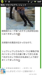 How to mod Kitta Izumi Blog Widget 1.11 mod apk for android