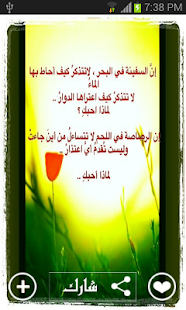 Free نزار قباني شعر بالصور APK