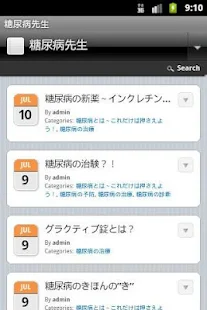 糖尿病先生【無料で糖尿病の知識を】