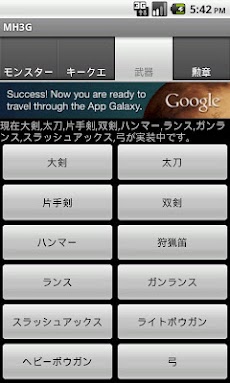 Mh3g Androidアプリ Applion