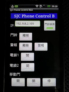 How to download 平板/手機/門禁保全系統_SJC1212C2 lastet apk for laptop