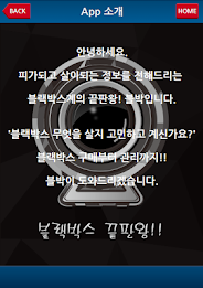 Black Box Distribution Hangil poster 4