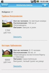 How to install Отдых в Карелии 1.0.0 mod apk for pc