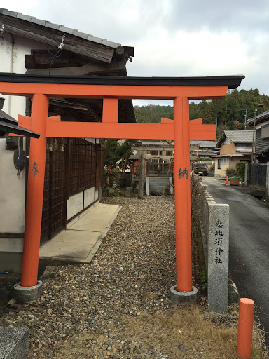 松井坐戎神社