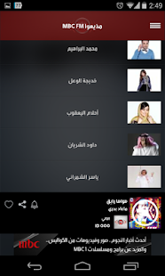 MBC FM Screenshots 4