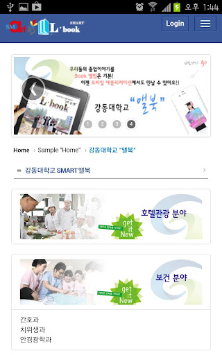 【免費攝影App】통합 모바일 졸업앨범 솔루션 스마트앨북-APP點子