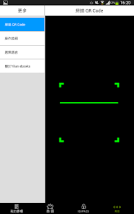 宜蘭ebooks Screenshots 9