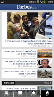 Free Download Forbes Israel Online APK