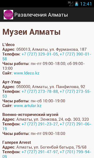 【免費書籍App】Развлечения Алматы-APP點子