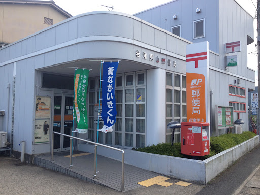 岩滝男山郵便局