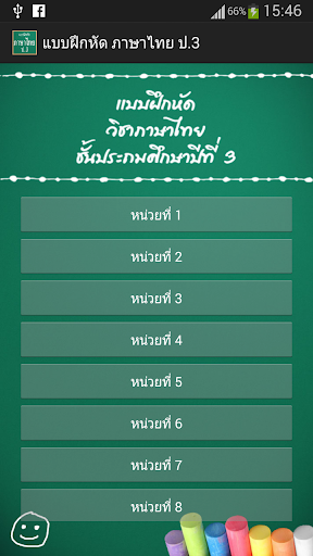 แบบฝึกหัด ภาษาไทย ป.3