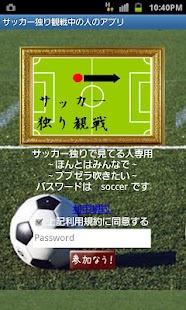 How to install サッカー皆で観戦 0.6 apk for bluestacks