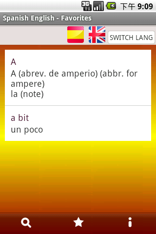 英語スペイン語は辞書のおすすめ画像4