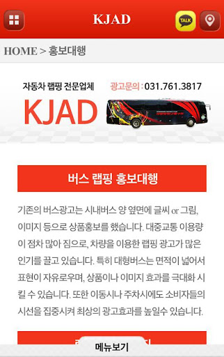 【免費商業App】케이제이애드-APP點子