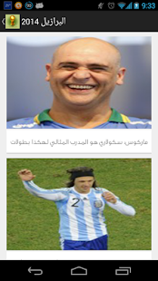 How to download البرازيل 2014 lastet apk for bluestacks