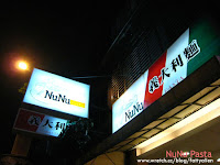 NUNU咖啡 (已歇業)