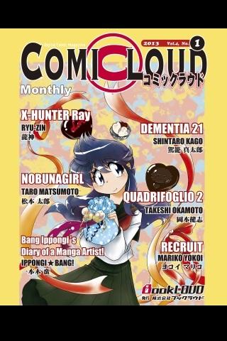 COMICLOUD Vol.4 No.1 English