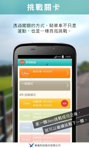 ubike據點查詢 | youbike微笑單車據點地圖 - 免費軟體下載