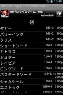 How to install ロードス島武器 patch 0.4 apk for android