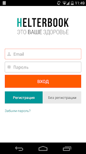 Helterbook Screenshots 5