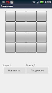 Lastest Пятнашки APK