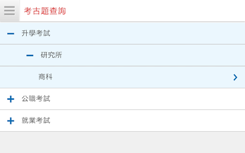 Lastest TKBXO題庫測驗學院 APK for PC