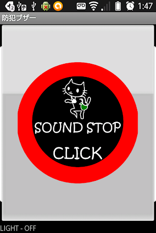 Security buzzer Captura de tela 12