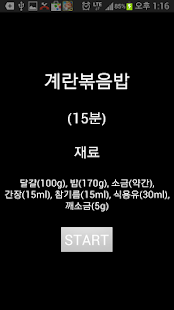 How to install 푸드킹 1.0 apk for laptop
