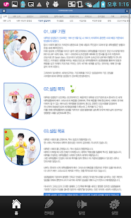 How to download 대학생성경읽기선교회 1.142 unlimited apk for bluestacks
