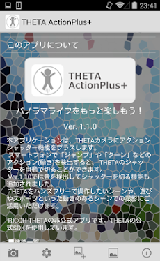 THETA ActionPlus+ アクション撮影を簡単に！のおすすめ画像4