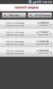 בנק הפועלים - פועלים לעסקים - náhled