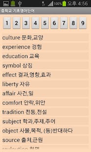 How to install 중학생 영어단어 1.01 apk for android