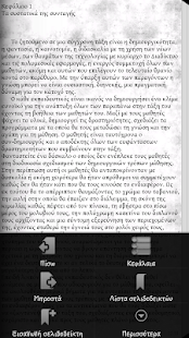Τάξη Δημιουργι…, Η.Λαμπαδαρίου - screenshot thumbnail