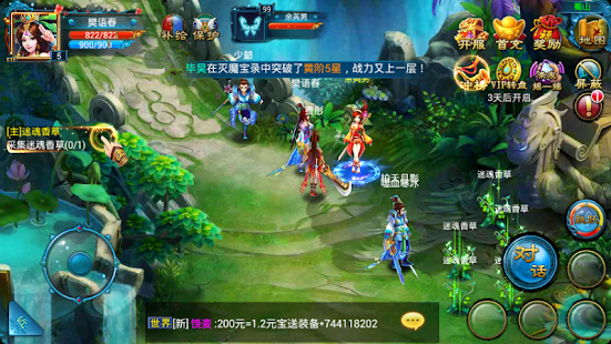 【免費模擬App】大美女手游OL RPG/MMO 仙剑传奇 策略-APP點子