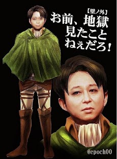 進撃の巨人の面白画像 Attack On Titan Androidアプリ Applion